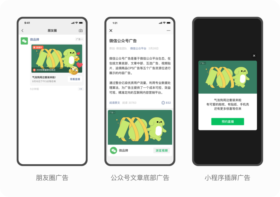 視頻號推廣能力解析：引流、獲客、轉(zhuǎn)化攻略