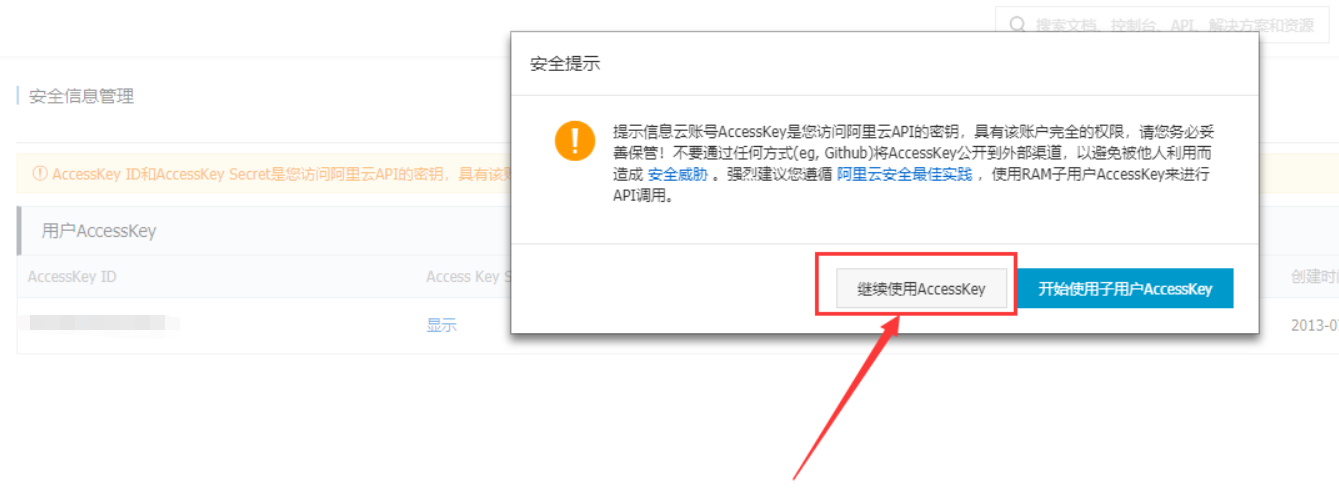 阿里短信申請方法及EyouCMS設(shè)置