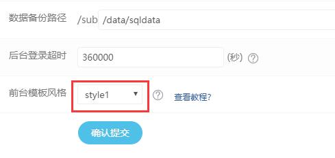 eyoucms如何防止模板路徑被暴露(圖5) eyoucms如何防止模板路徑被暴露