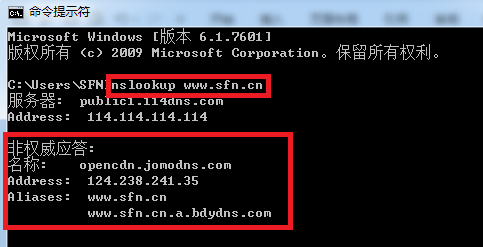 域名DNS解析相關(guān)| 定位域名解析不生效問(wèn)題