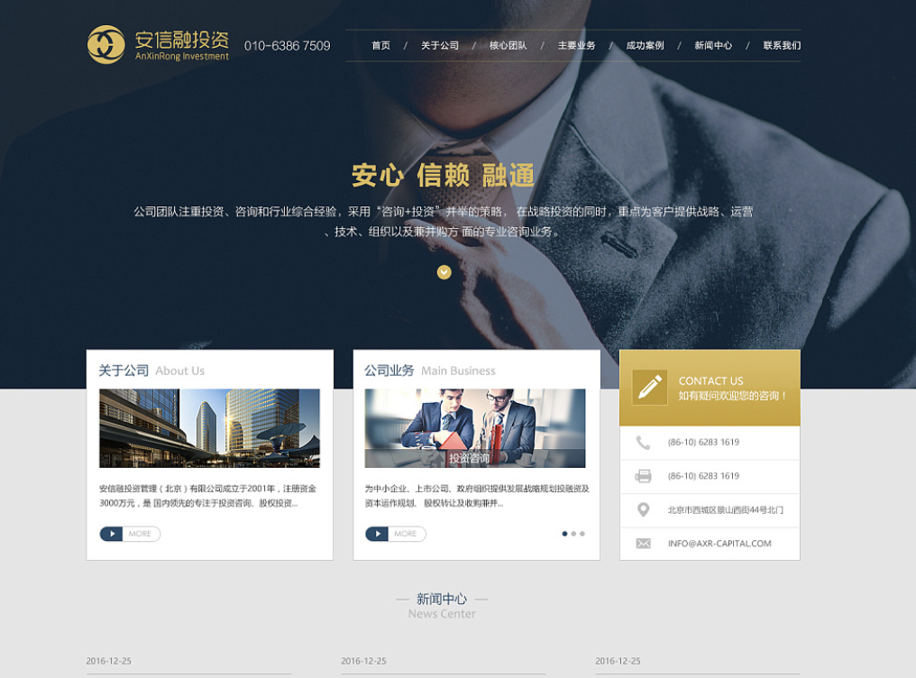 企業(yè)網站的重要性與功能解析，為您的業(yè)務增添更多價值